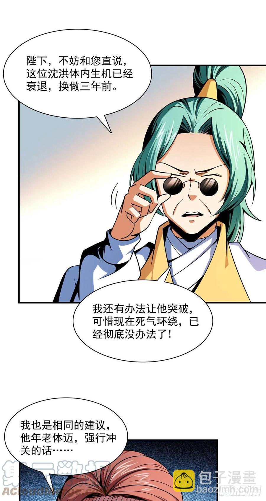 98 三师会诊18