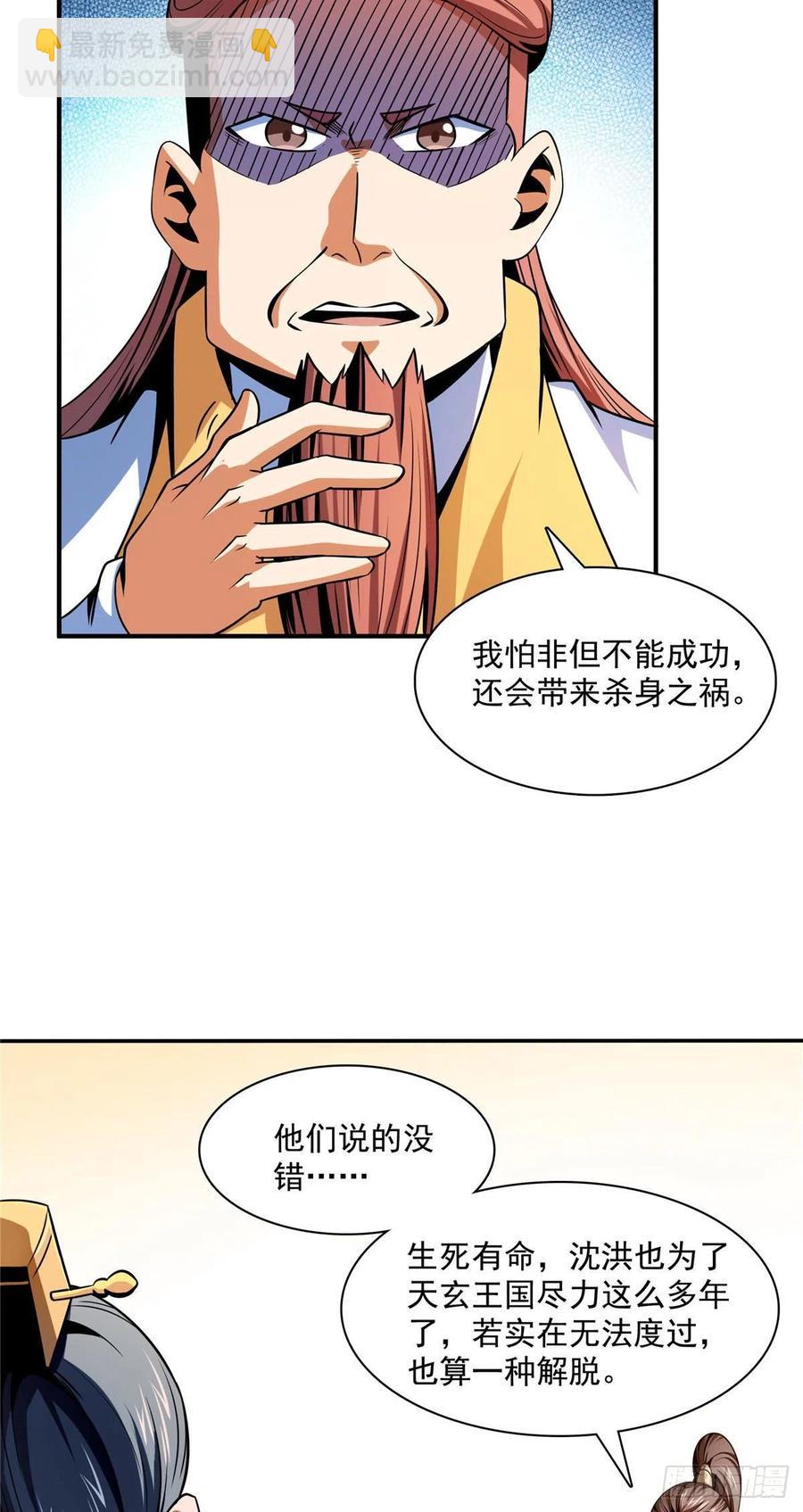 98 三师会诊19