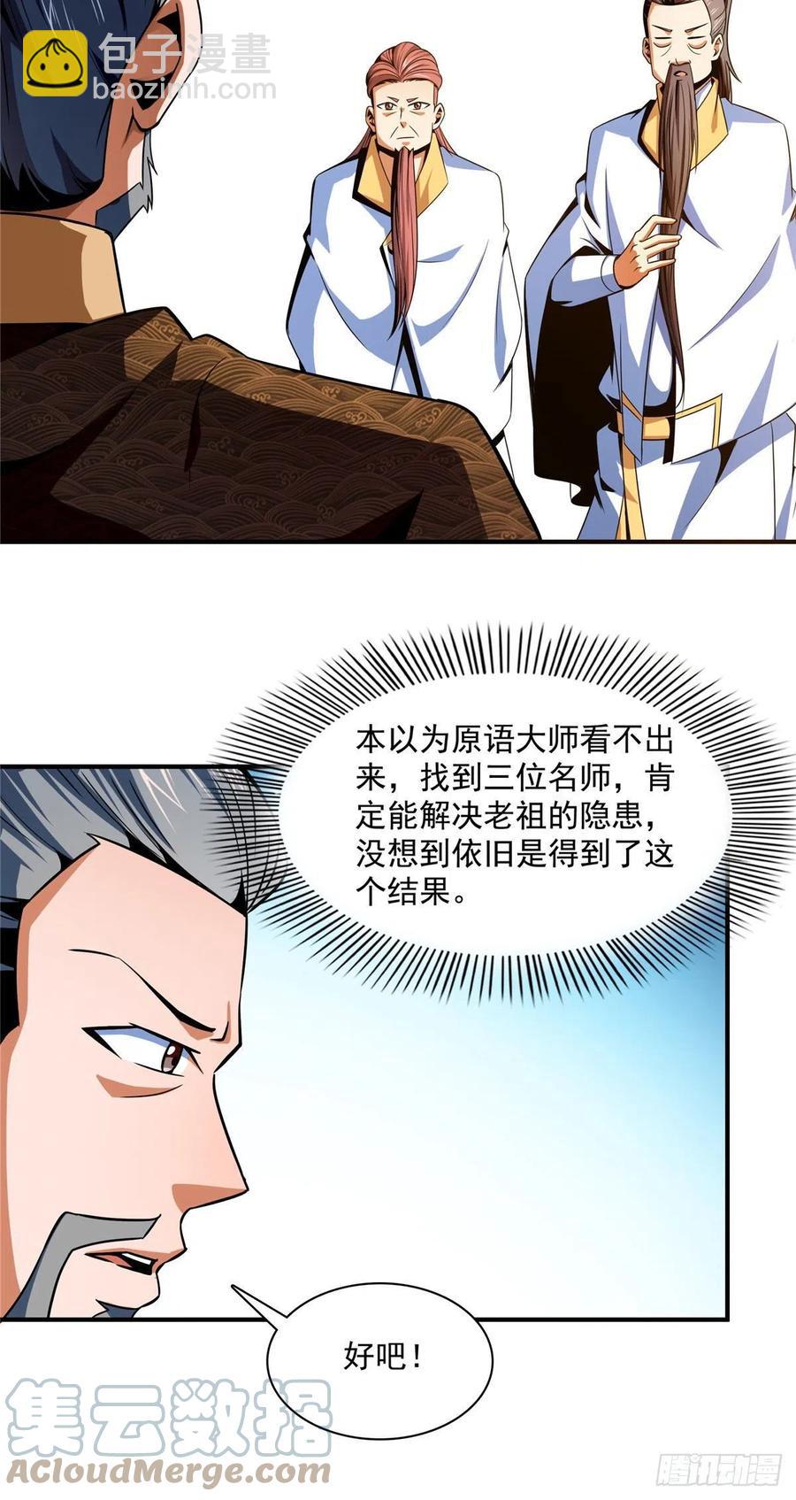 98 三师会诊20