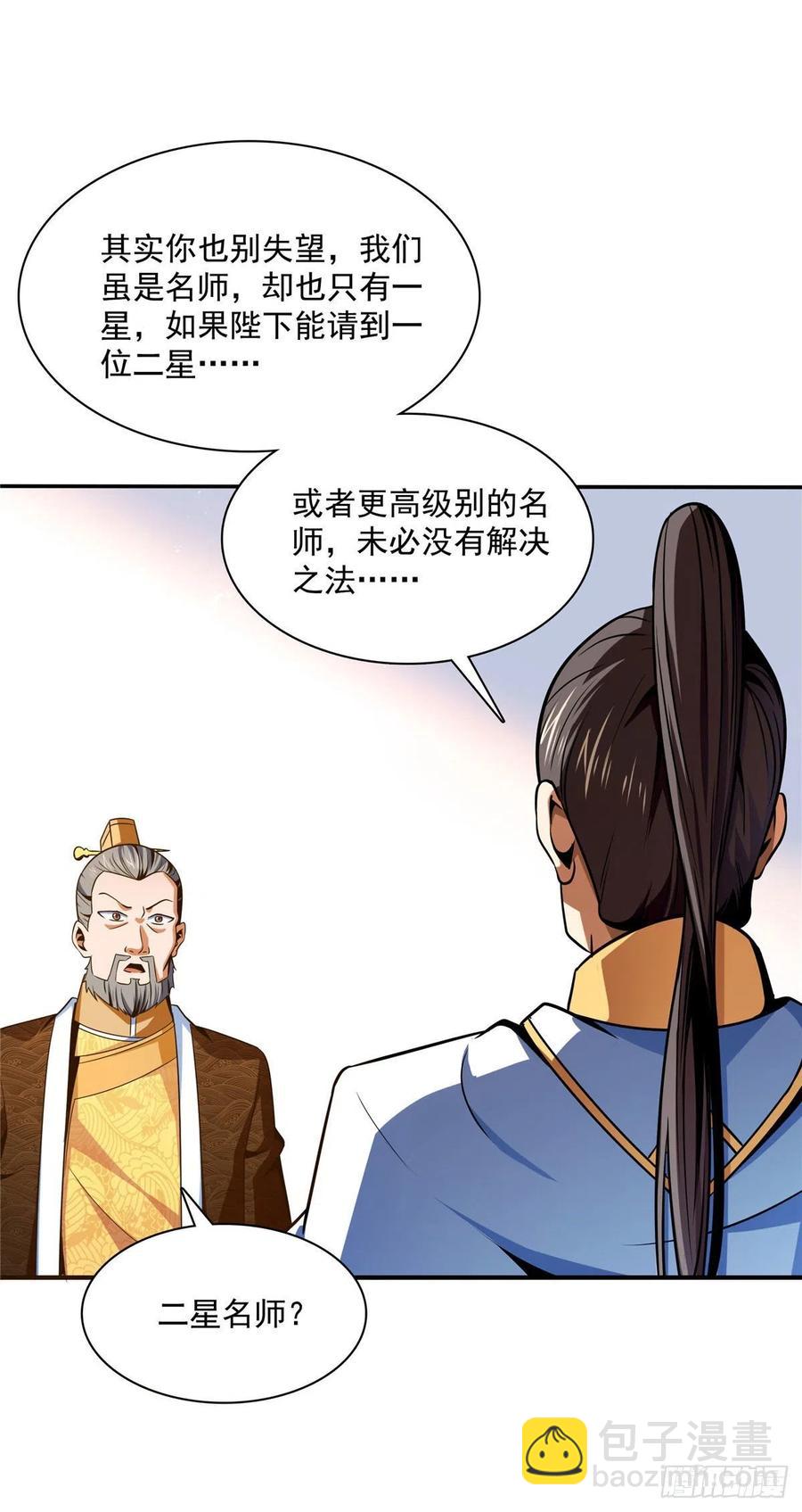 98 三师会诊21