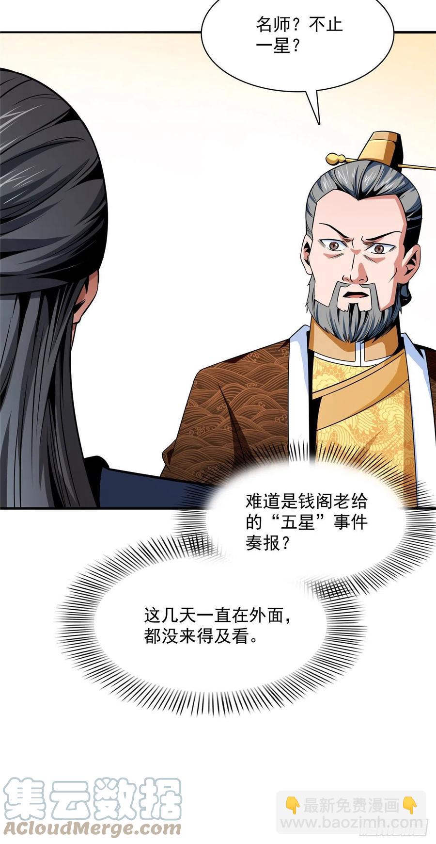 98 三师会诊24