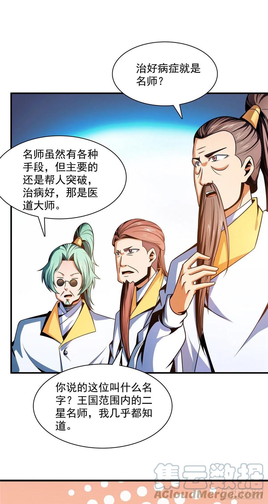 98 三师会诊26