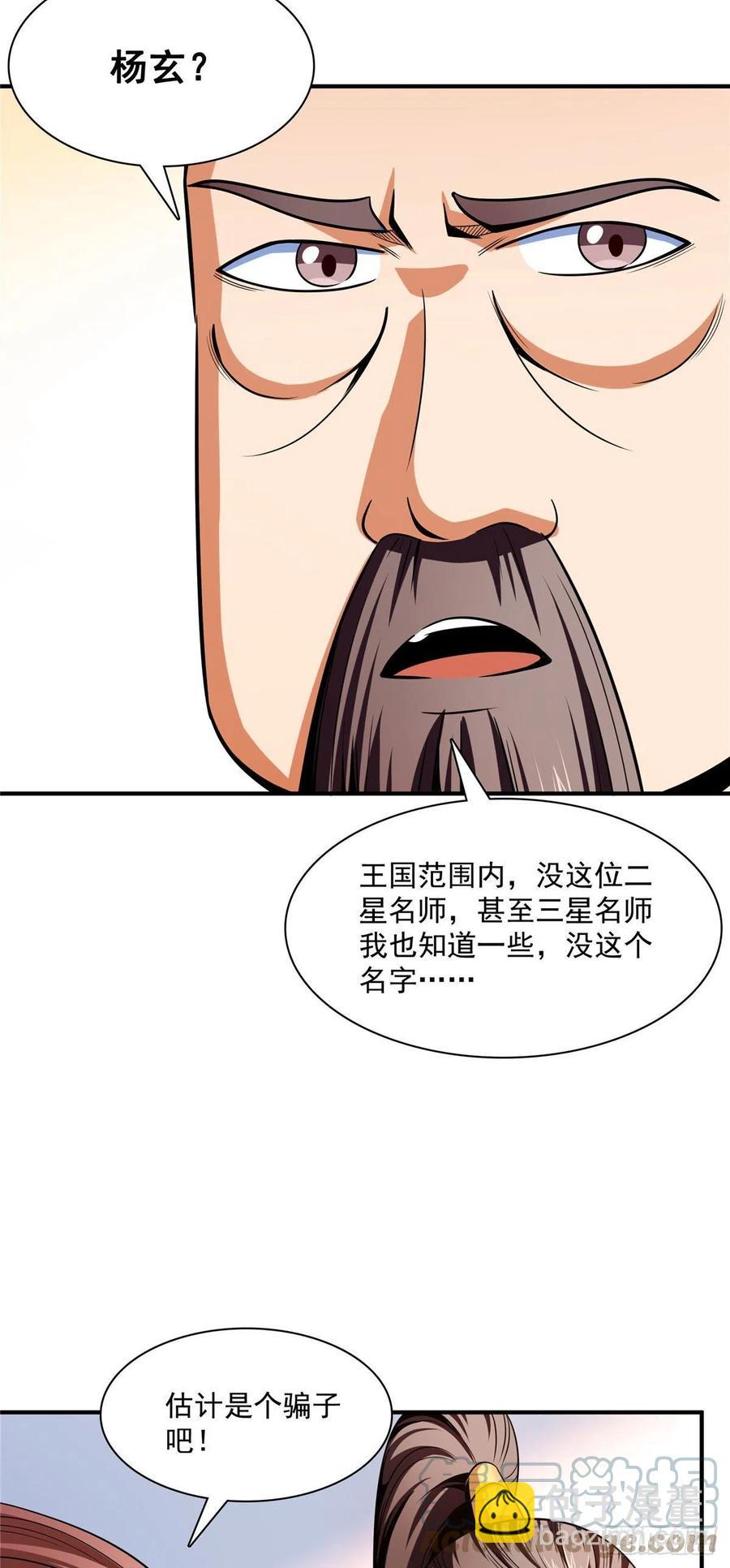 98 三师会诊28