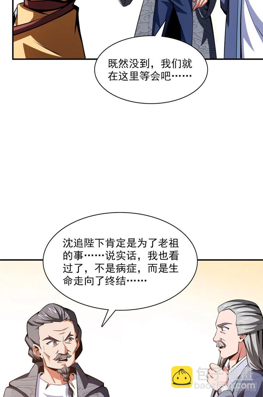 98 三师会诊3