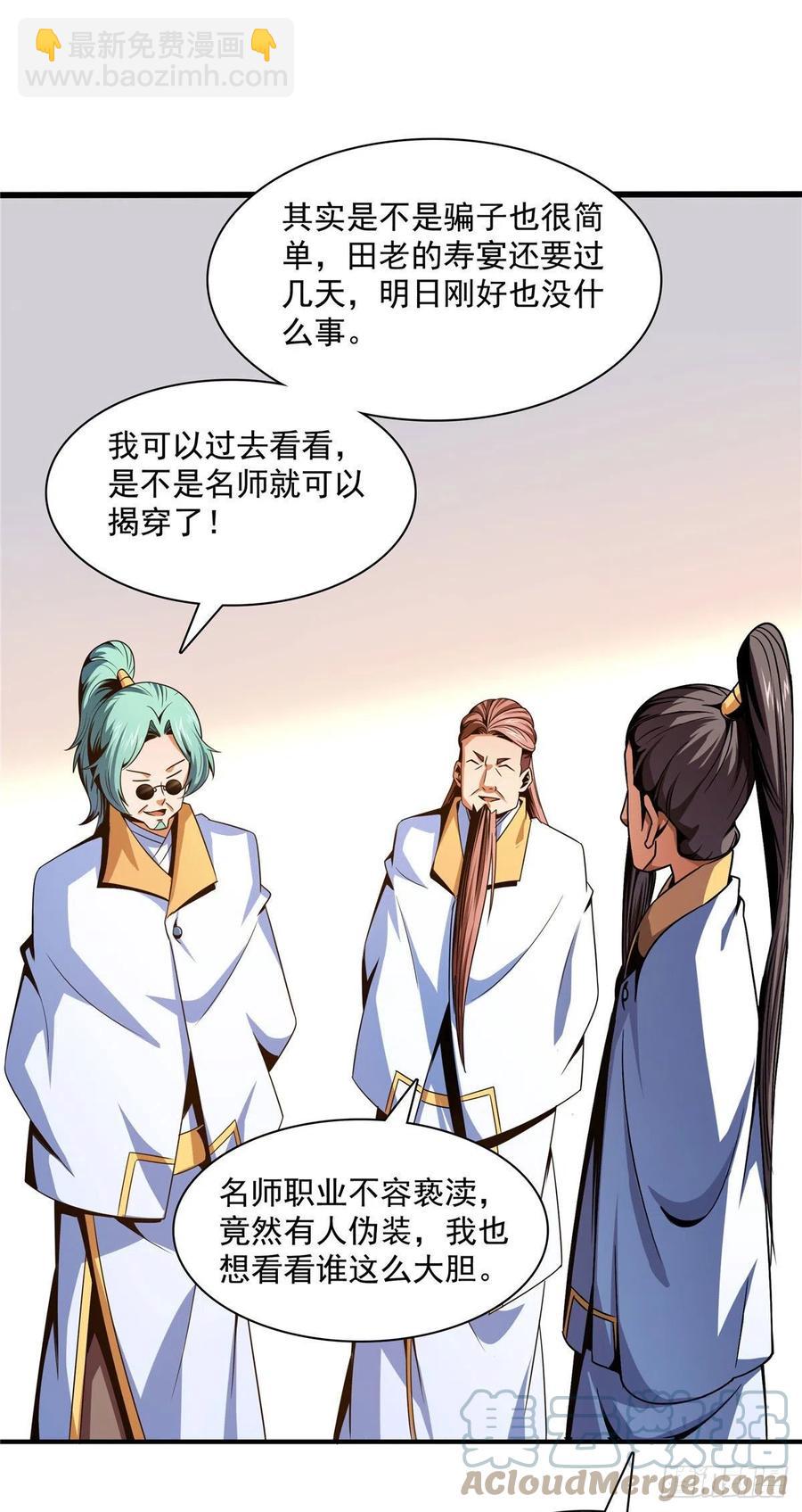 98 三师会诊30