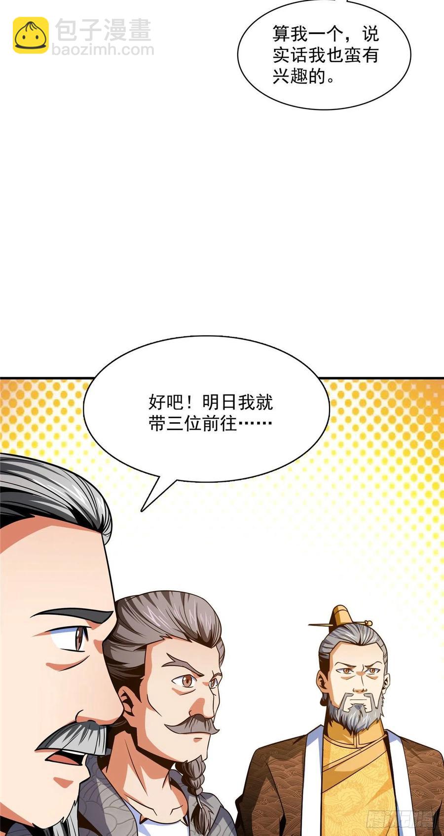 98 三师会诊31