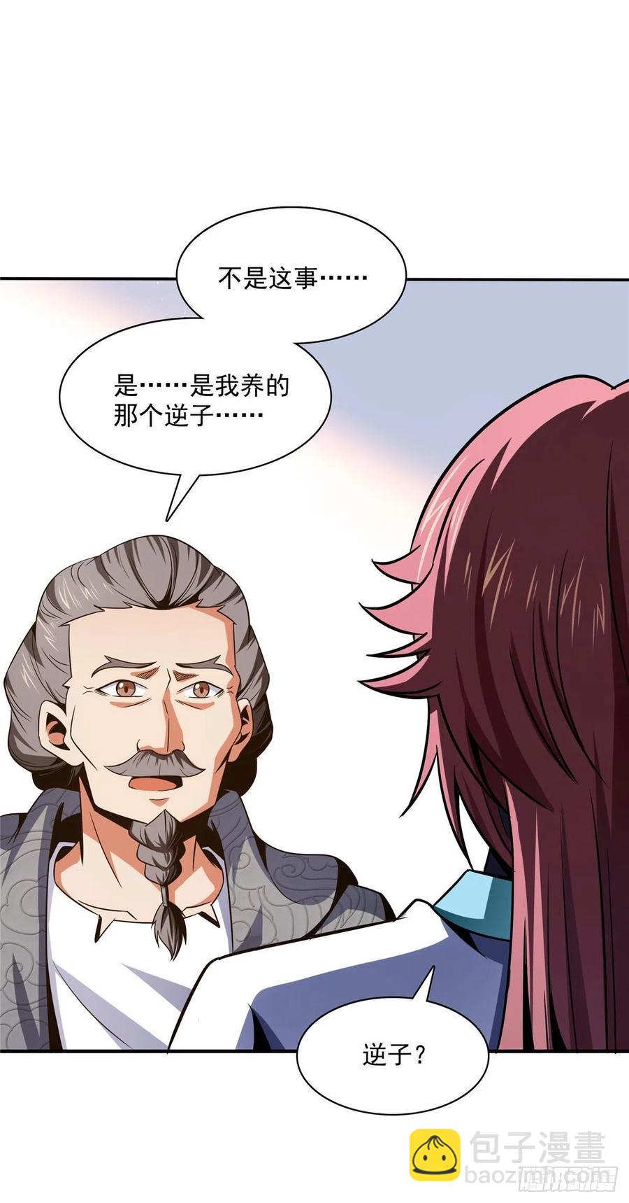 98 三师会诊37