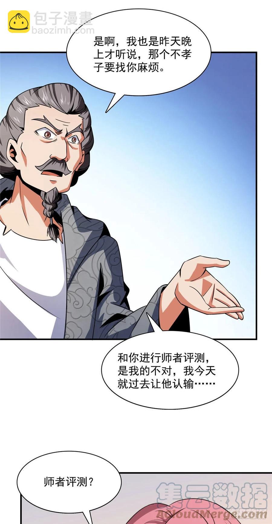 98 三师会诊38