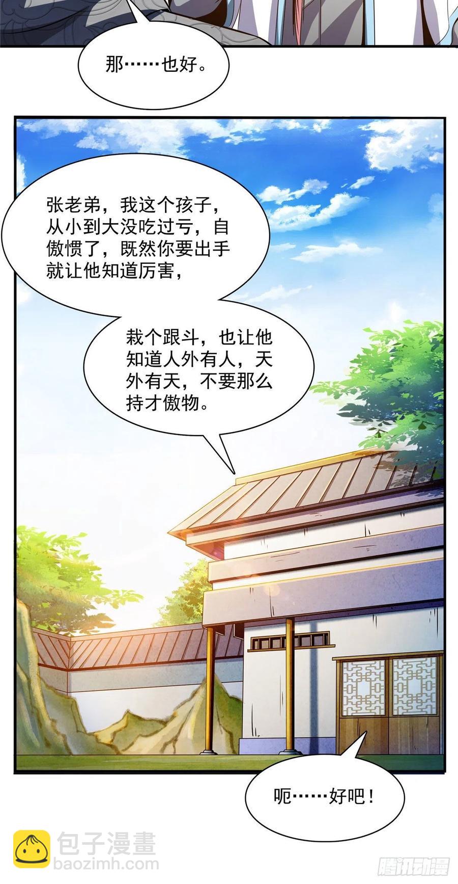98 三师会诊41