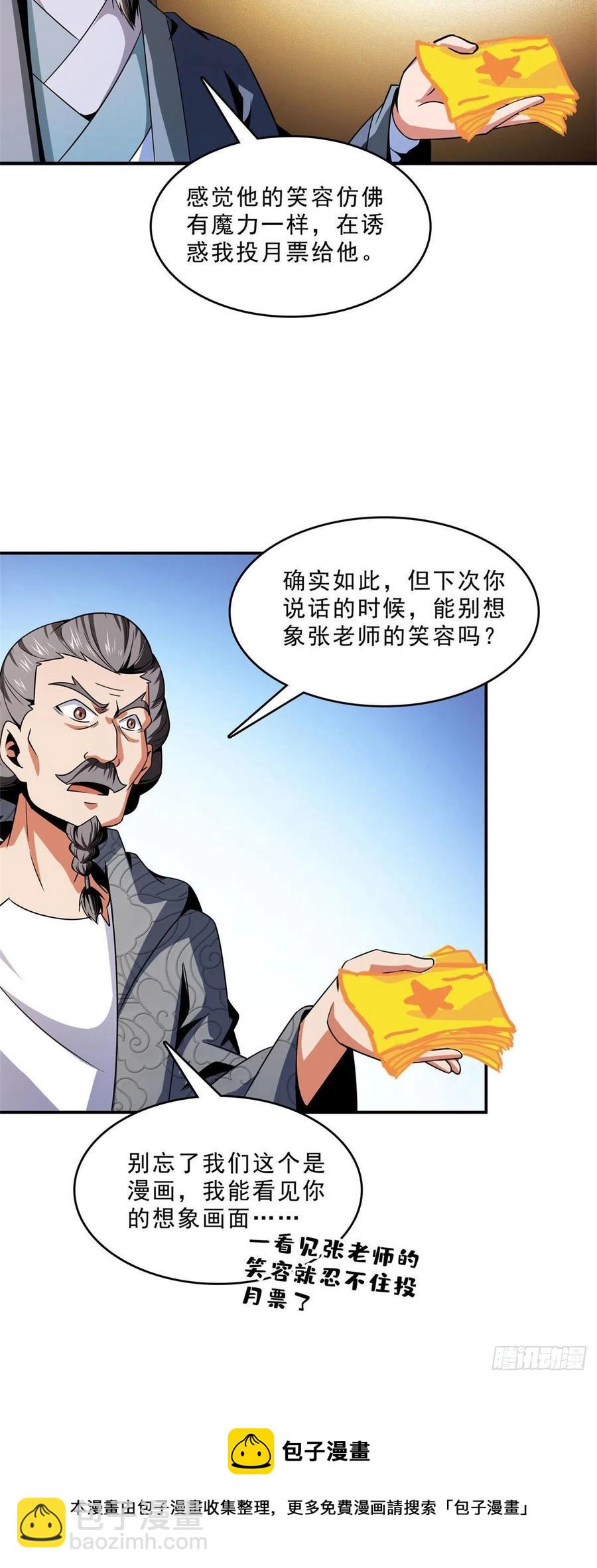 98 三师会诊43