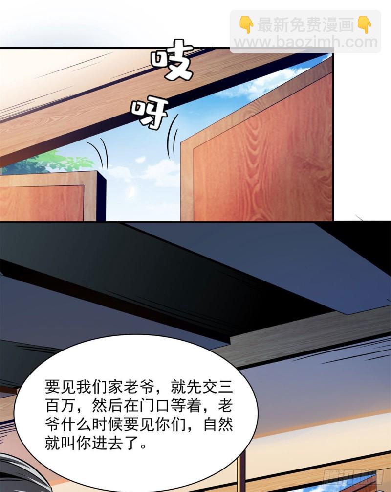 99 嚣张的孙强11
