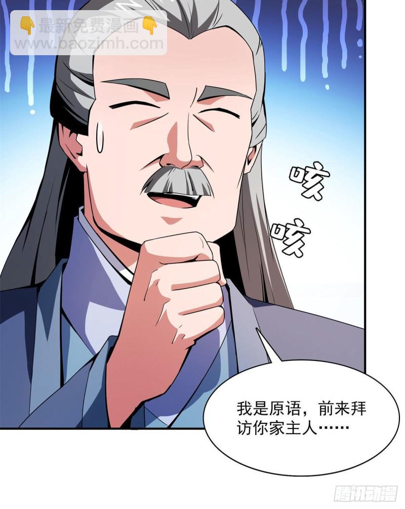 99 嚣张的孙强13