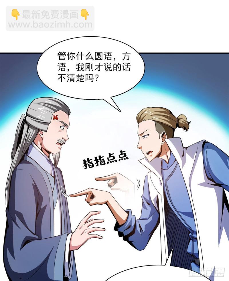 99 嚣张的孙强14