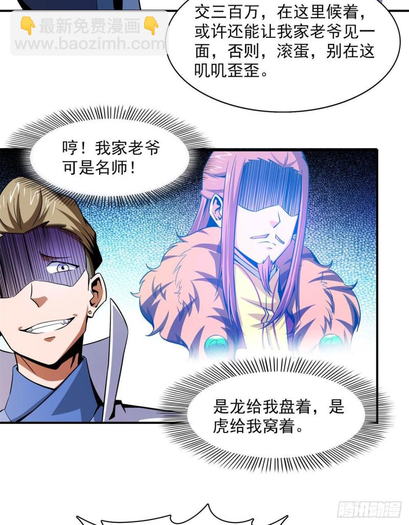 99 嚣张的孙强15
