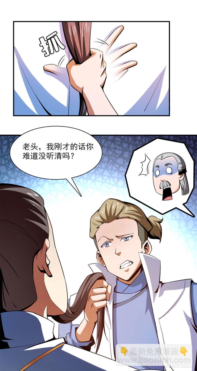 99 嚣张的孙强17