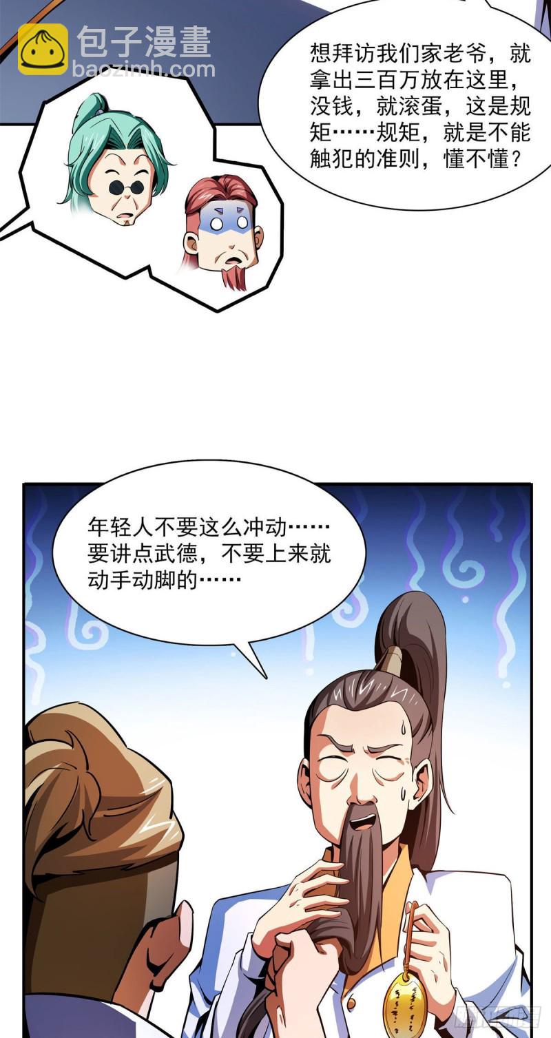 99 嚣张的孙强18