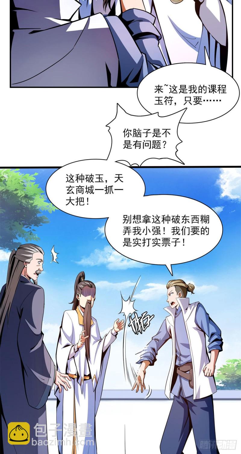 99 嚣张的孙强19