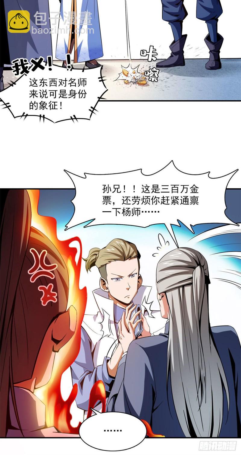 99 嚣张的孙强20