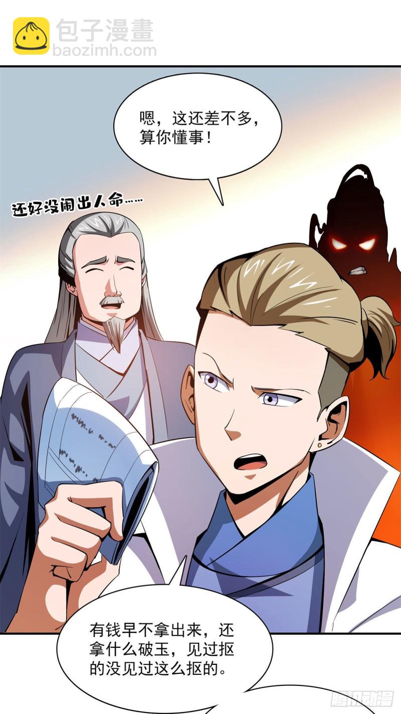 99 嚣张的孙强21