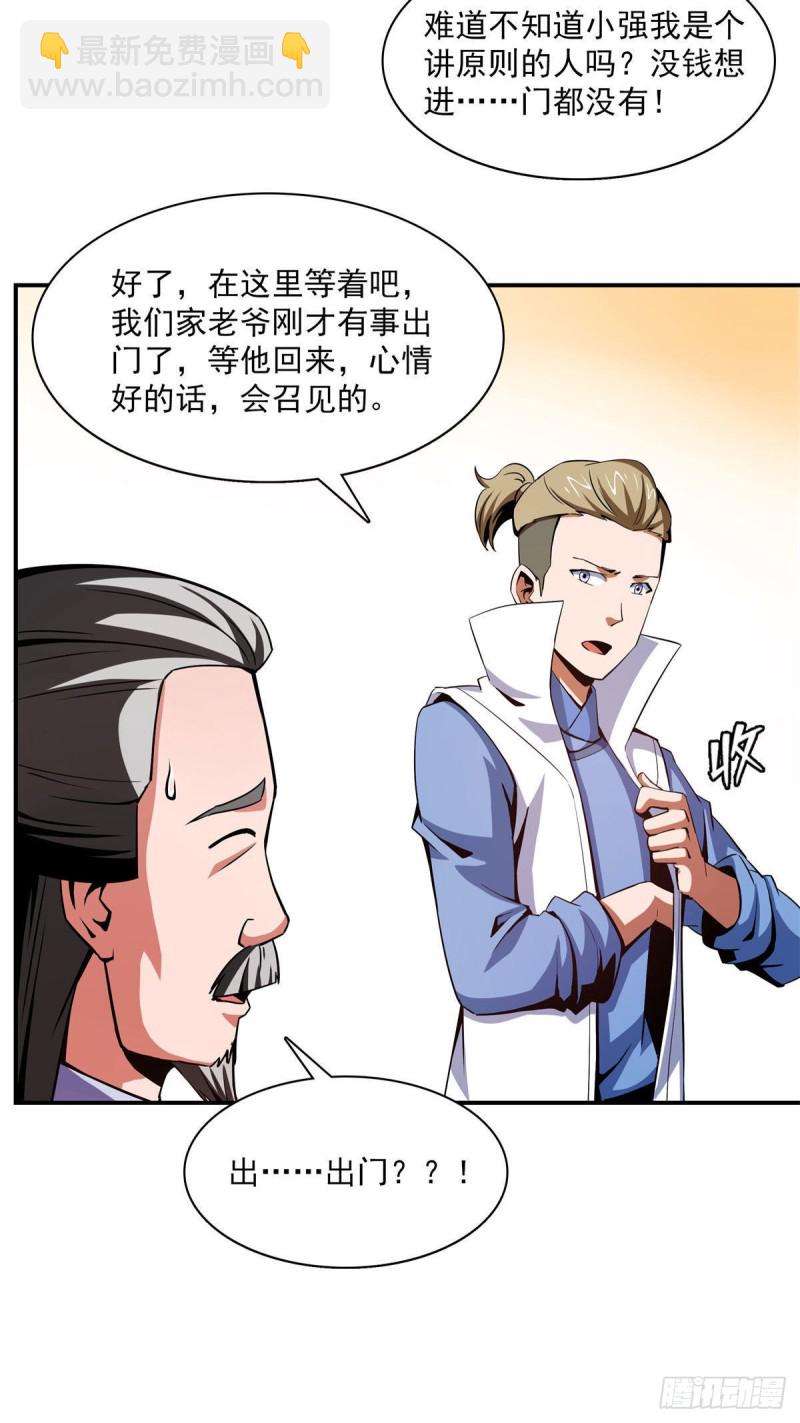 99 嚣张的孙强22