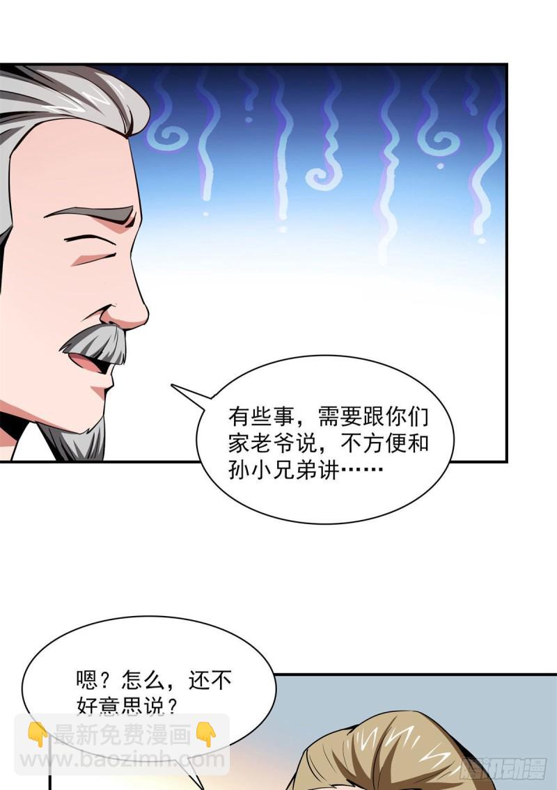 99 嚣张的孙强25