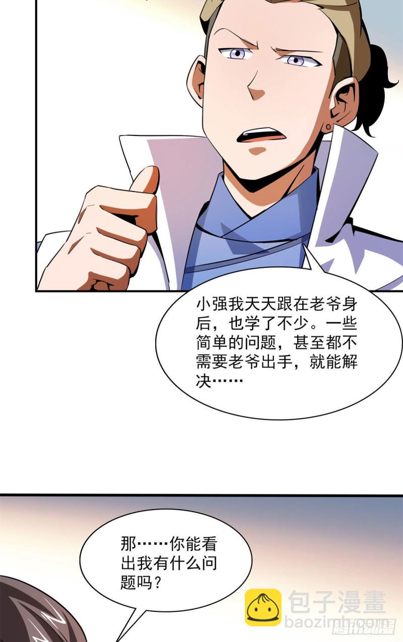 99 嚣张的孙强26