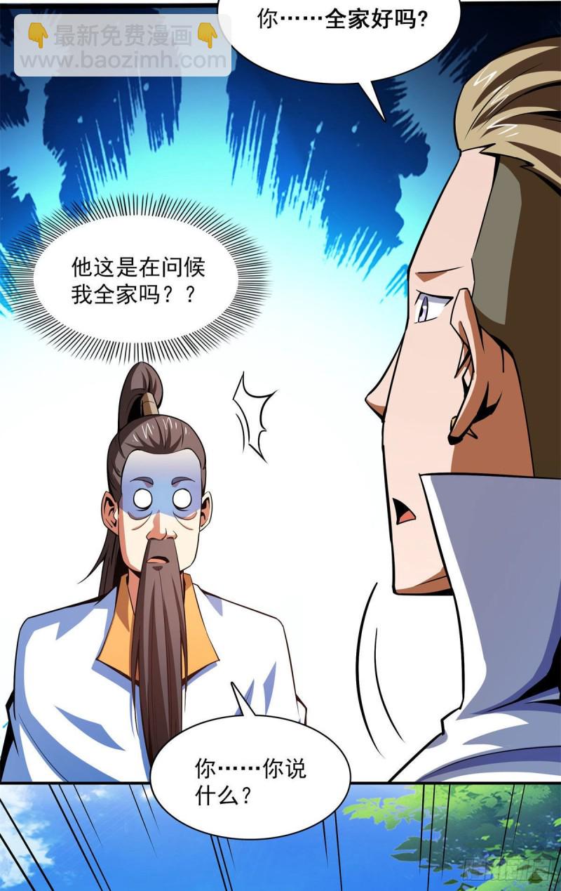 99 嚣张的孙强28