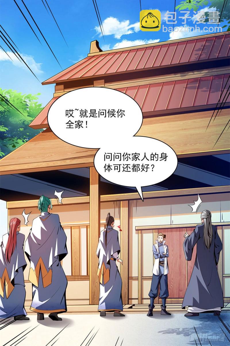 99 嚣张的孙强29