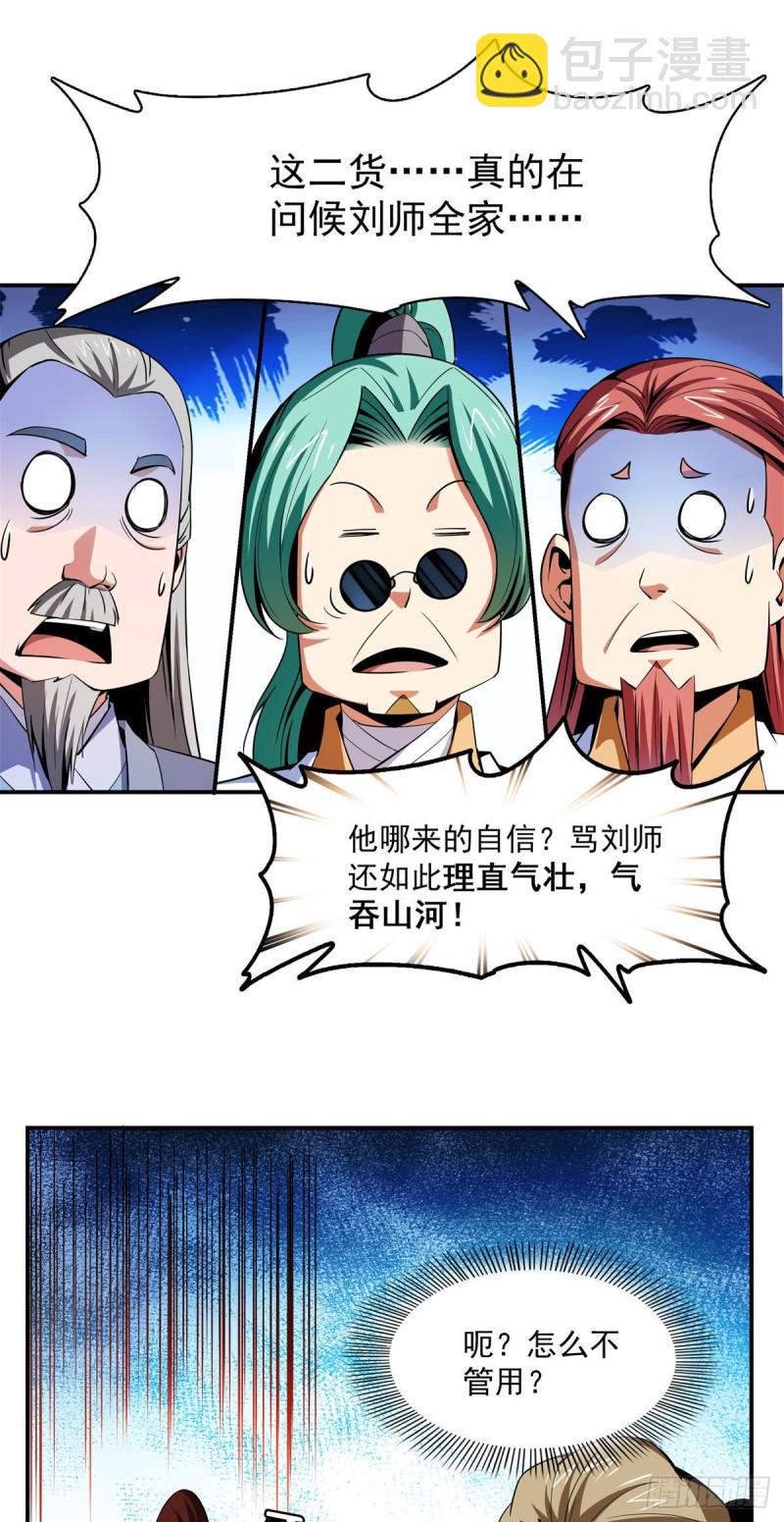 99 嚣张的孙强30