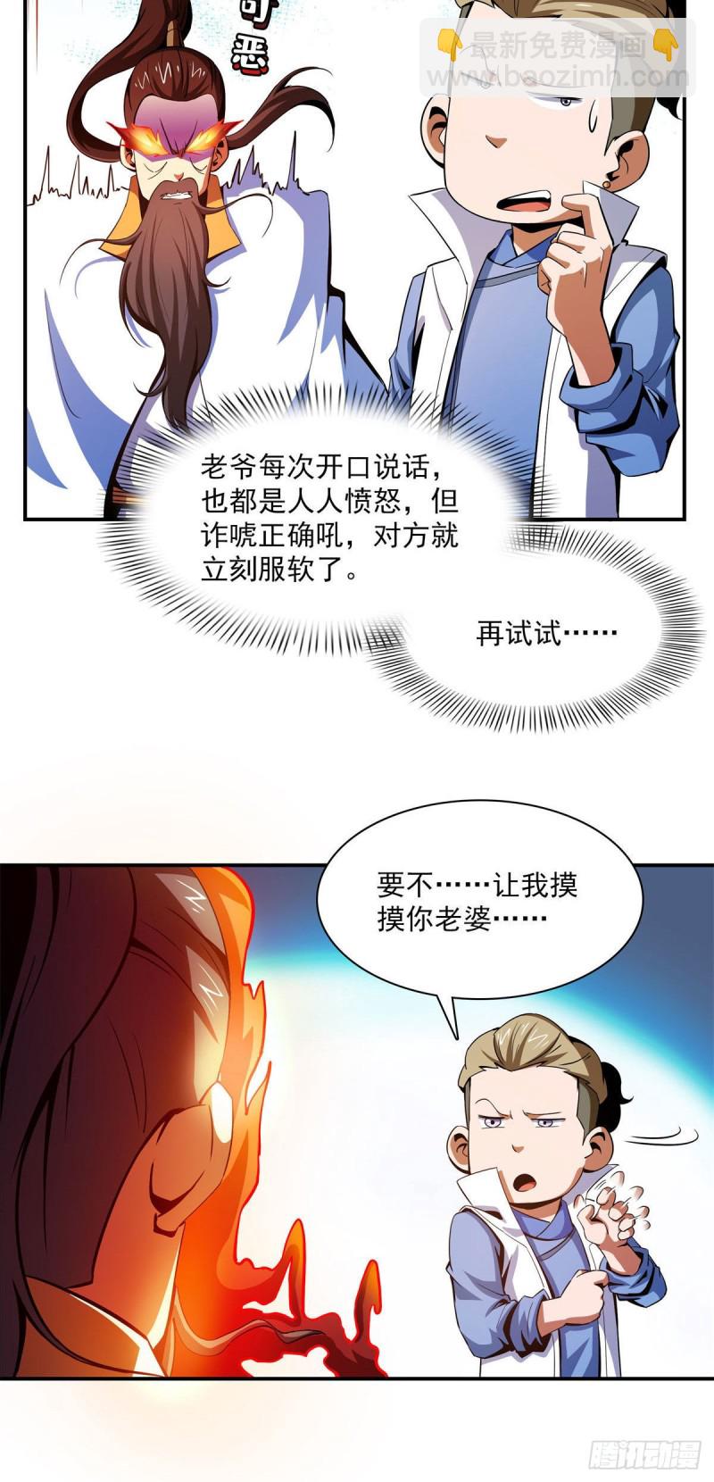 99 嚣张的孙强31