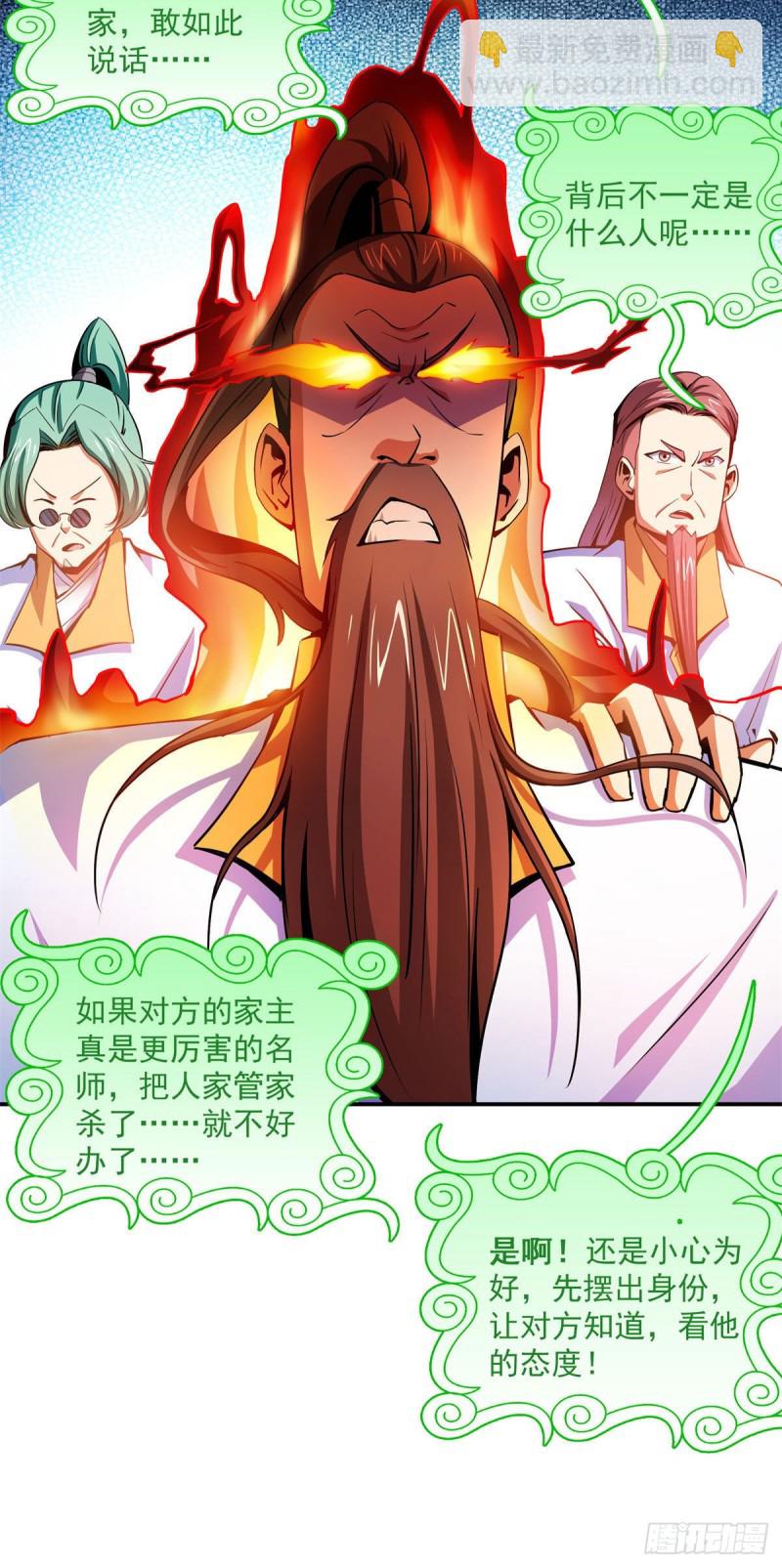 99 嚣张的孙强33