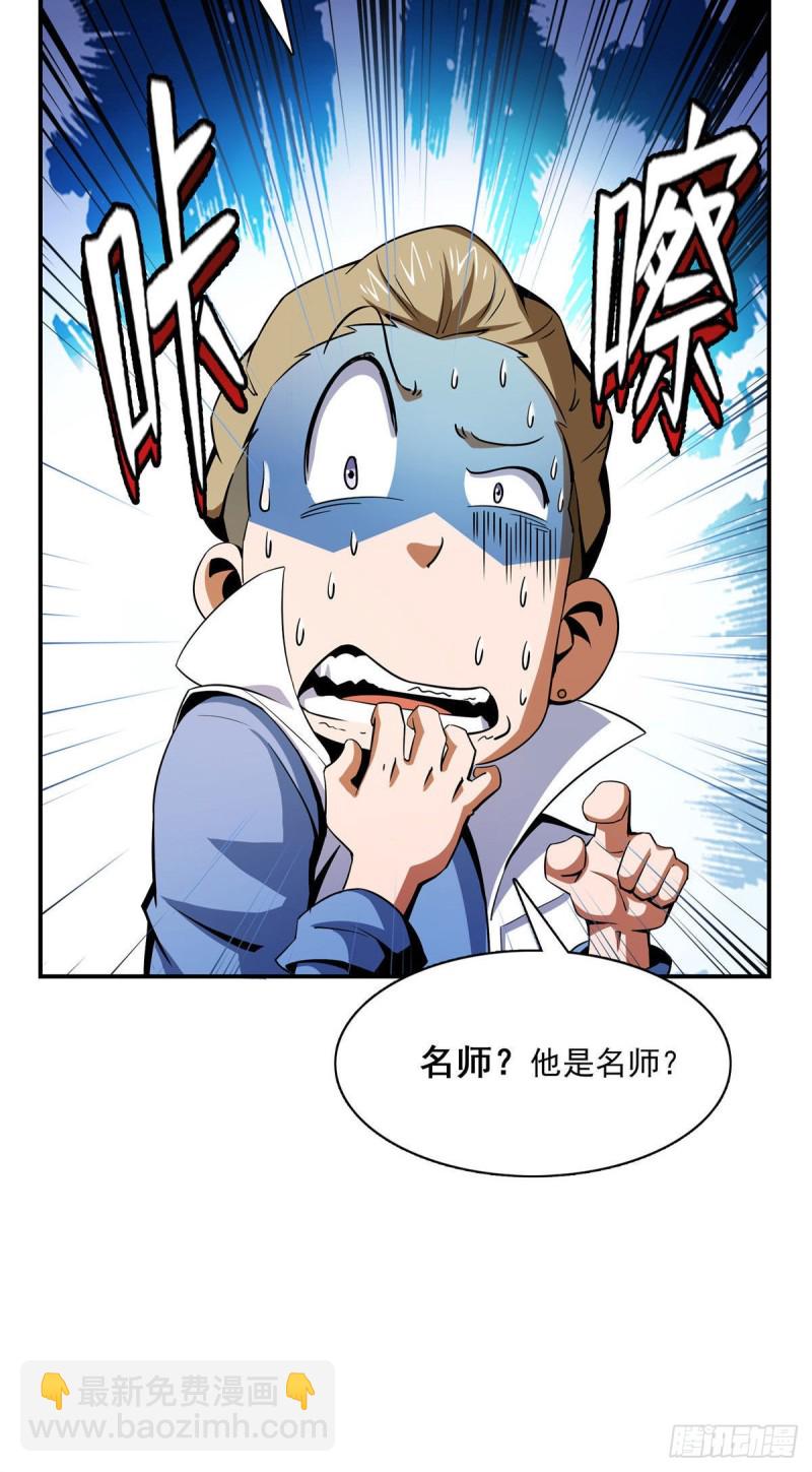 99 嚣张的孙强35