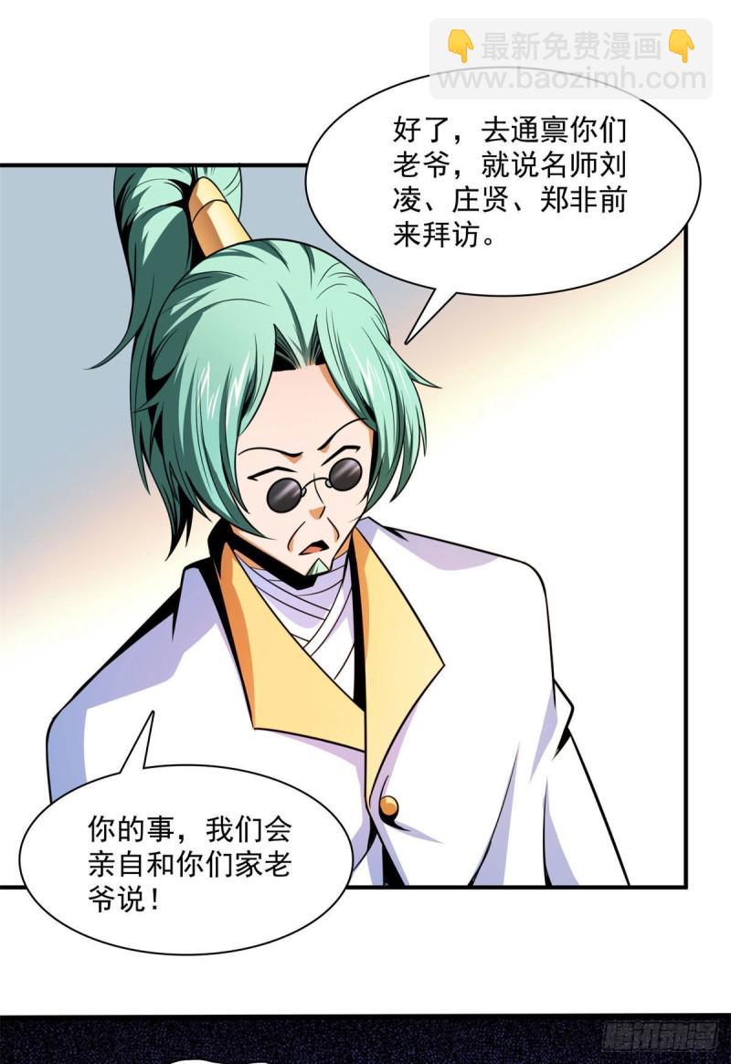 99 嚣张的孙强36