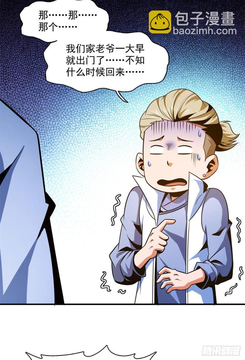 99 嚣张的孙强37