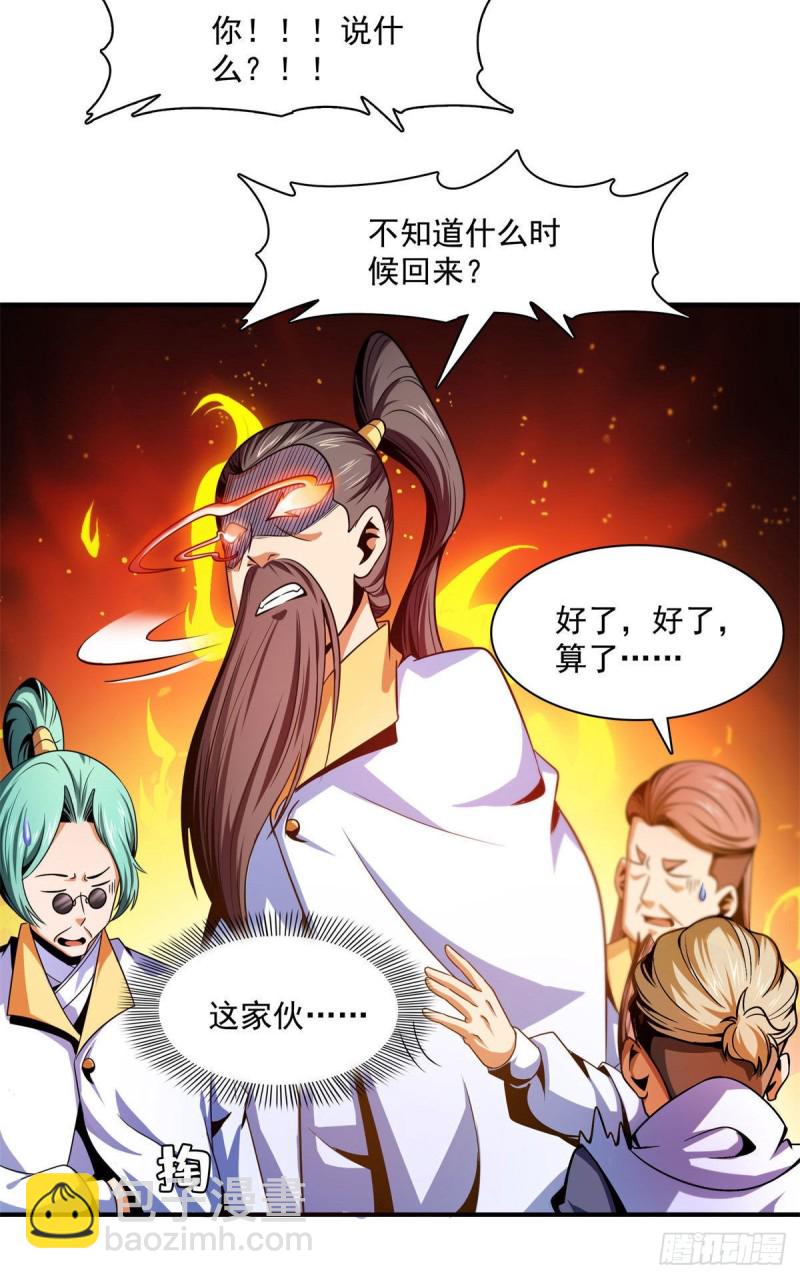 99 嚣张的孙强38