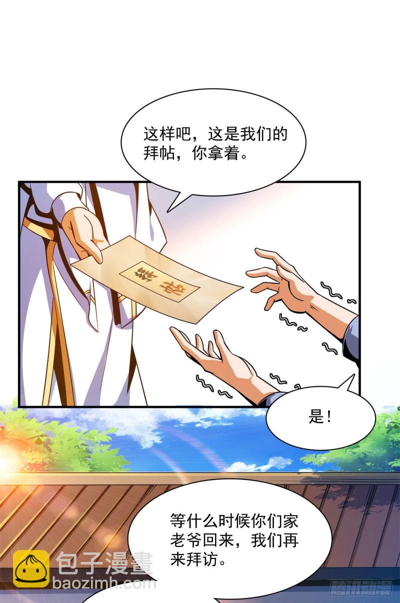 99 嚣张的孙强39