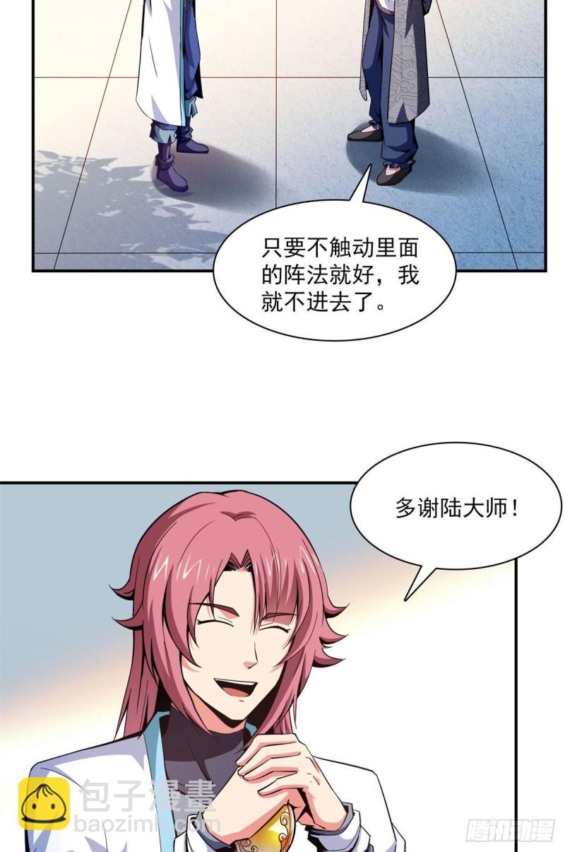99 嚣张的孙强4