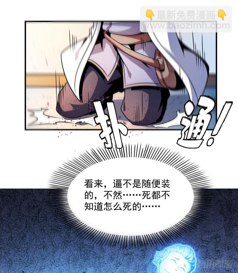 99 嚣张的孙强41