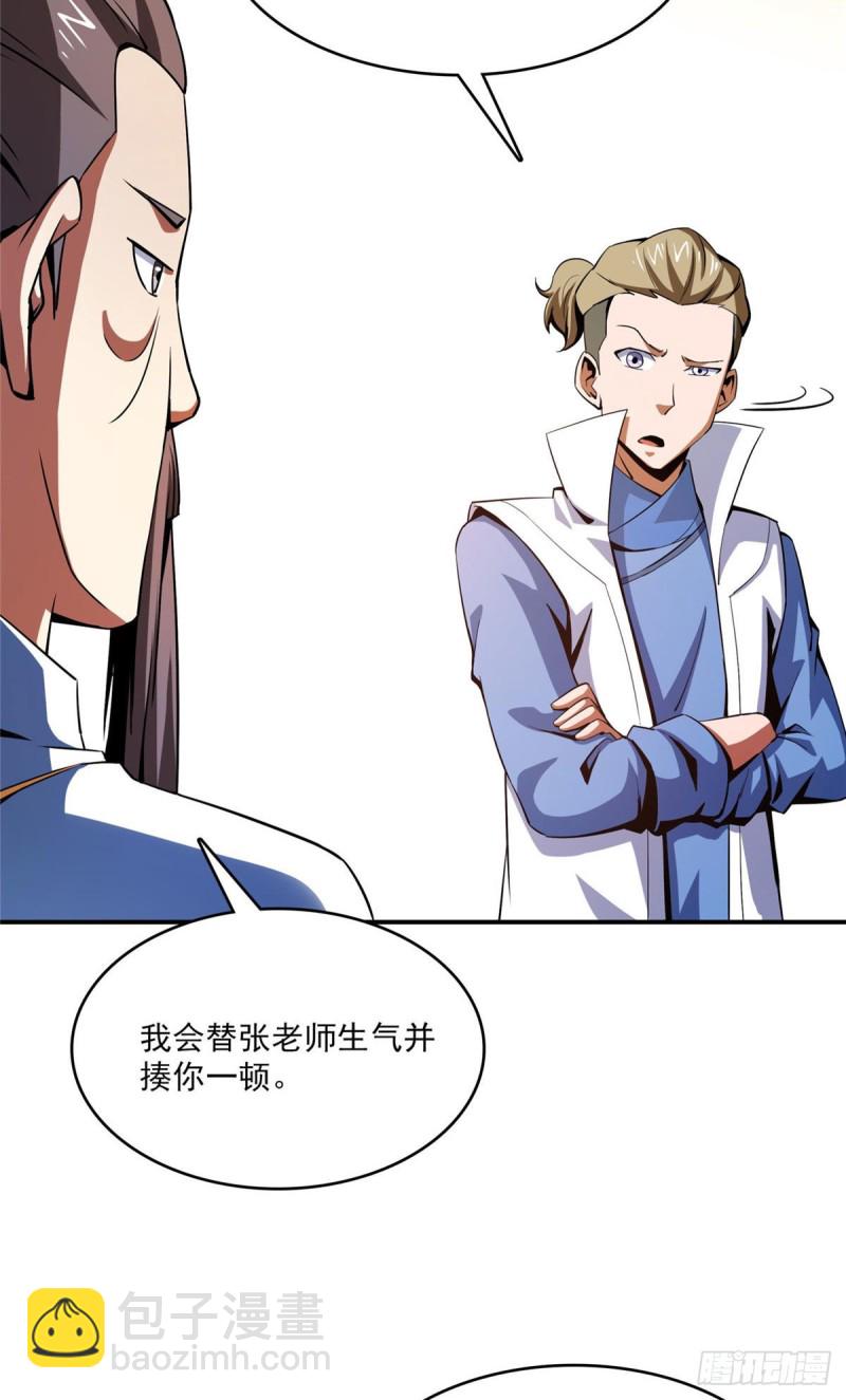 99 嚣张的孙强44