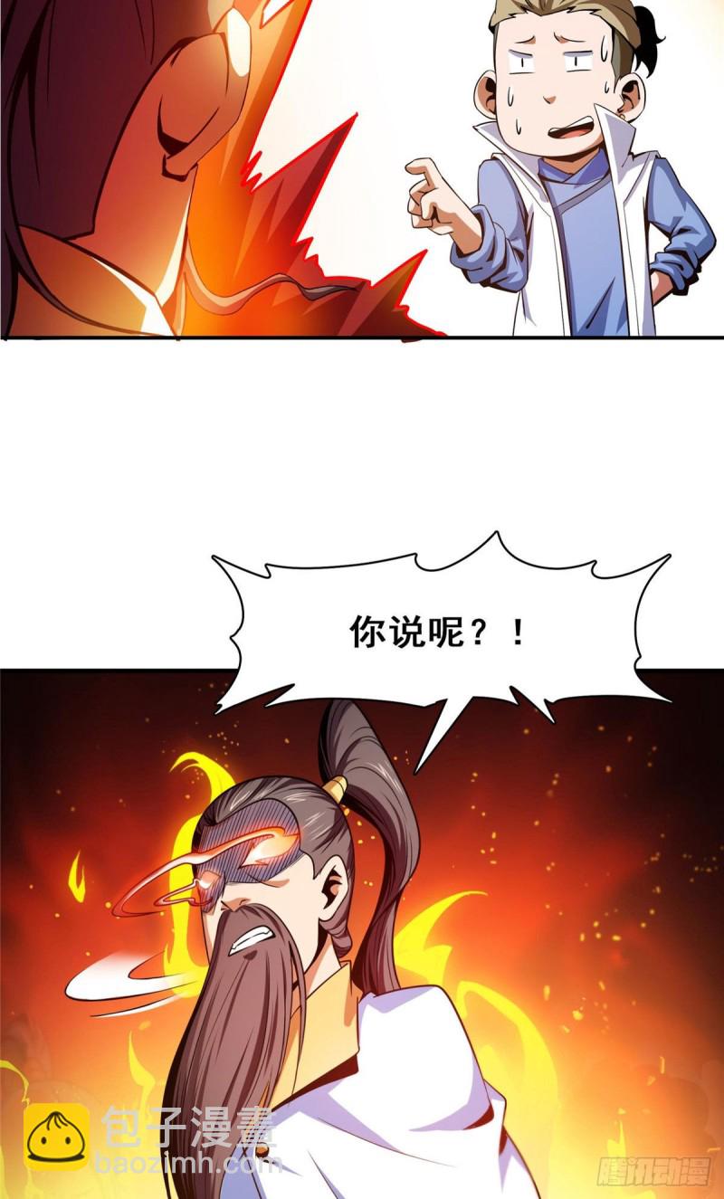 99 嚣张的孙强46