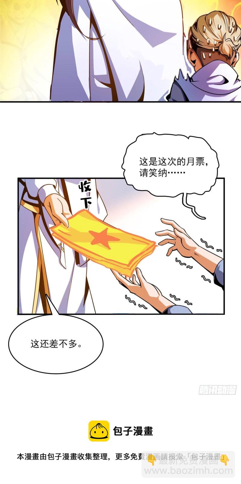 99 嚣张的孙强47
