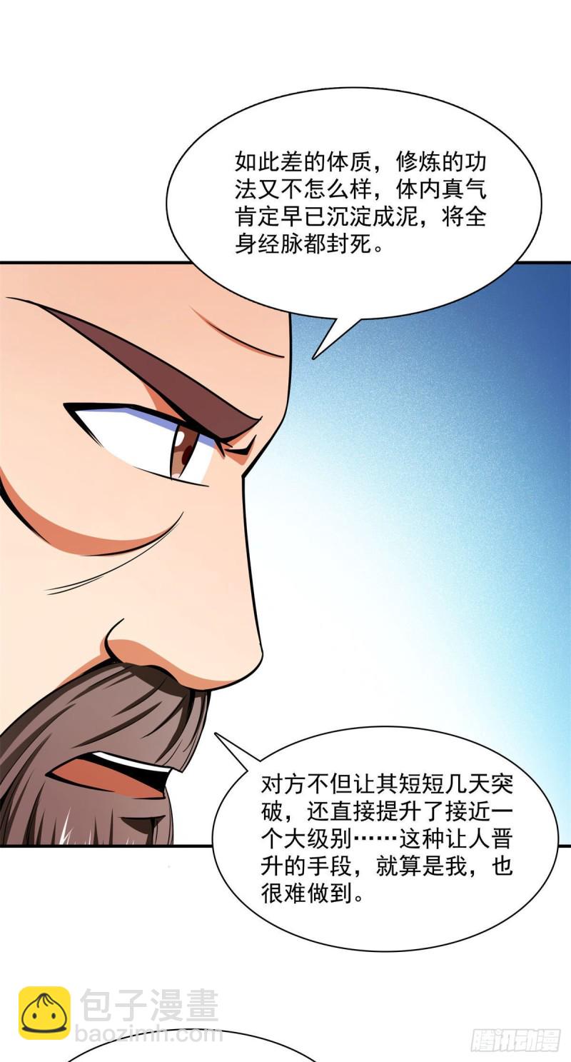 100 天道神功第六重10