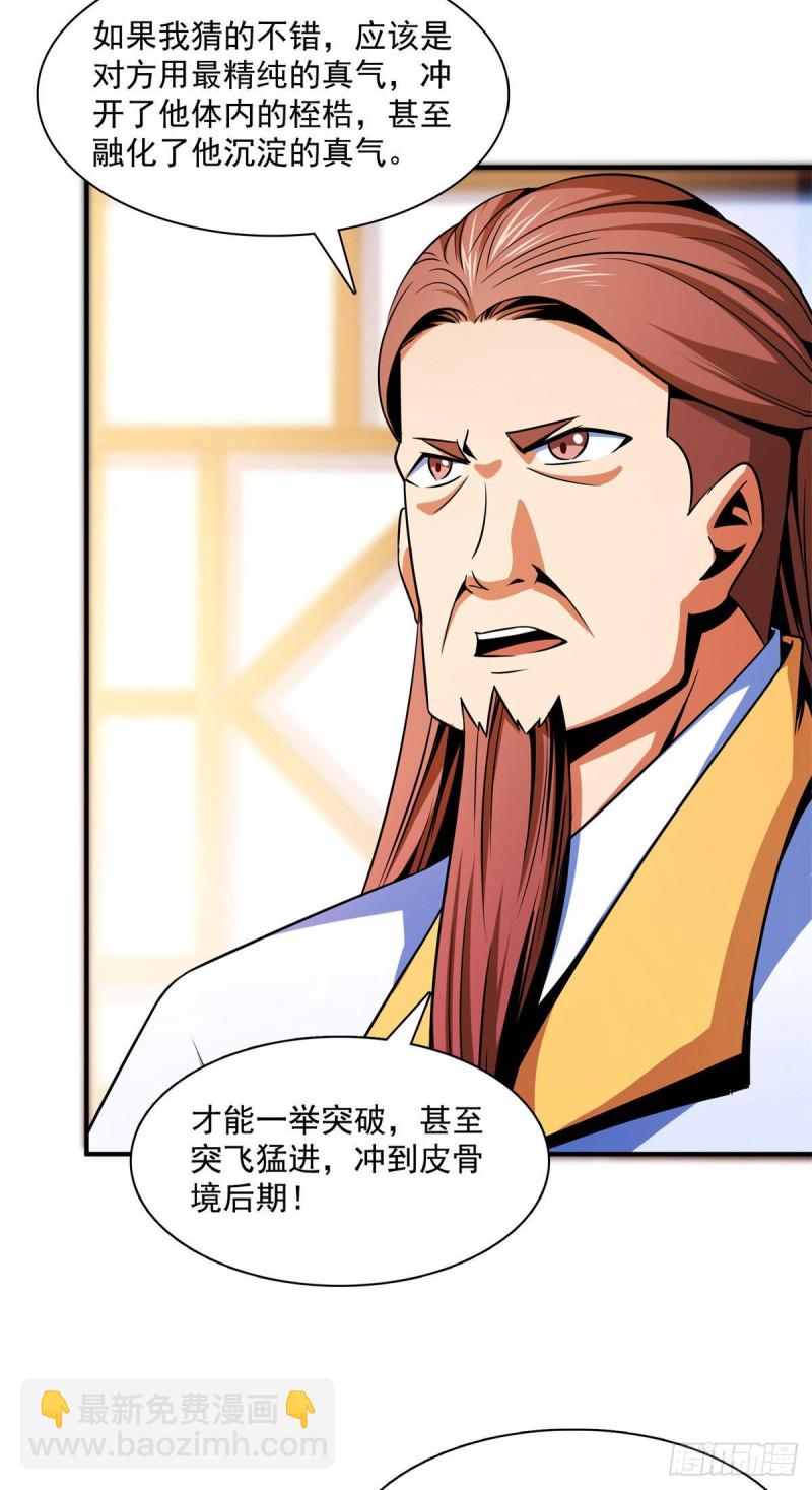 100 天道神功第六重11