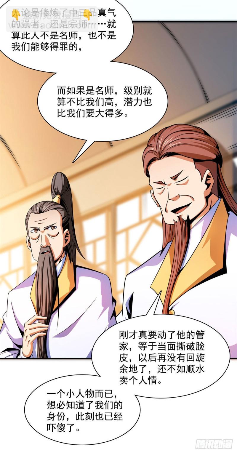 100 天道神功第六重13