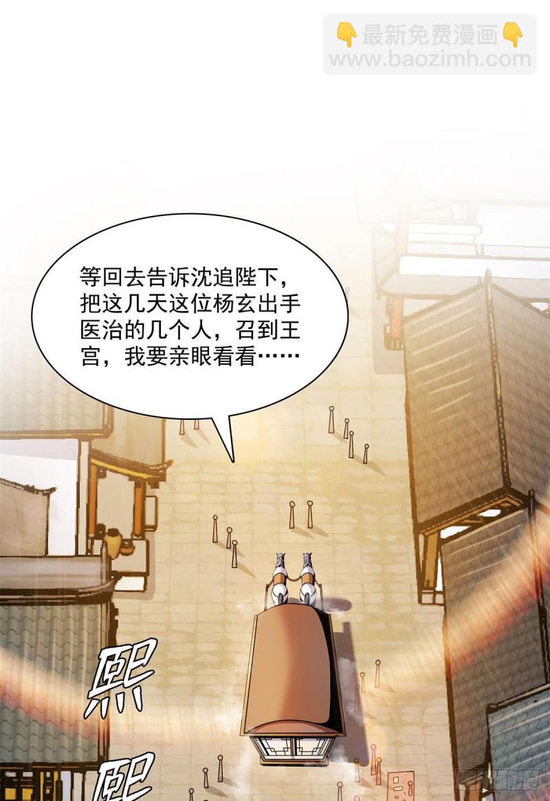 100 天道神功第六重16