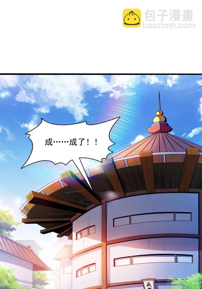 100 天道神功第六重19