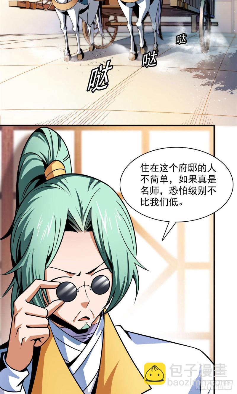 100 天道神功第六重2