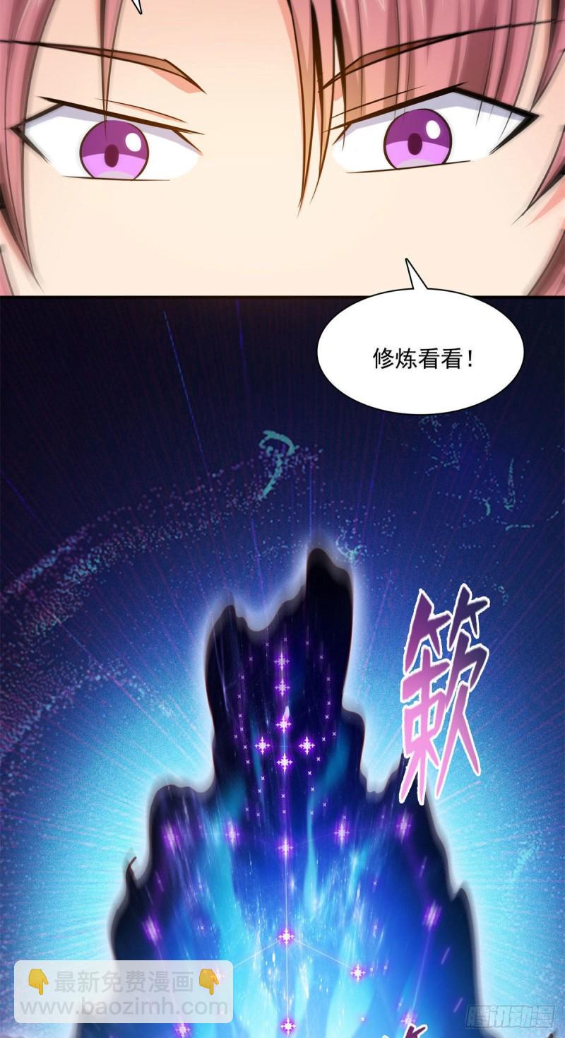 100 天道神功第六重21