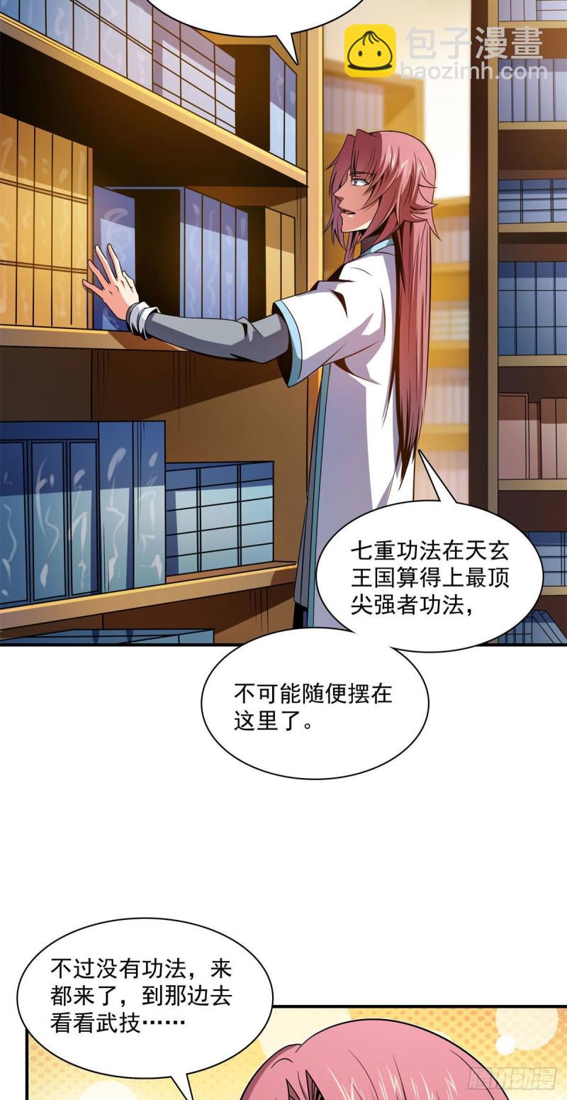 100 天道神功第六重26
