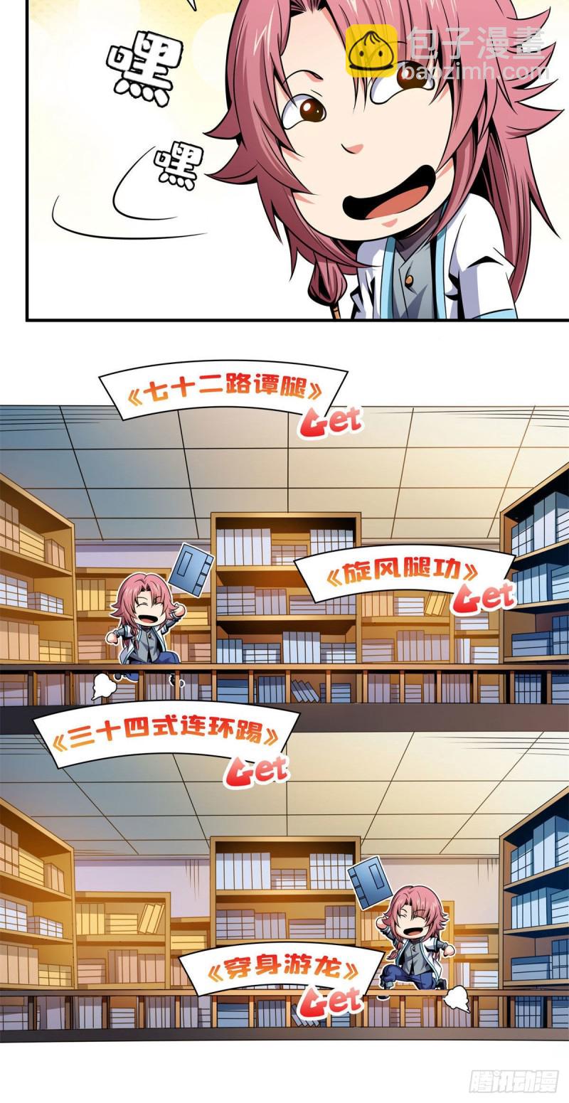 100 天道神功第六重27